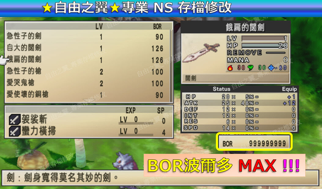 【NS】通靈戰士 -專業存檔修改 NS Switch 通靈 戰士 Phantom Brave 修改 修改器:圖片 2