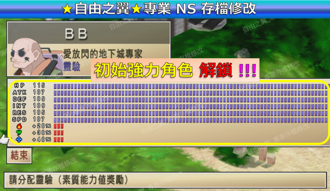 【NS】通靈戰士 -專業存檔修改 NS Switch 通靈 戰士 Phantom Brave 修改 修改器:圖片 3