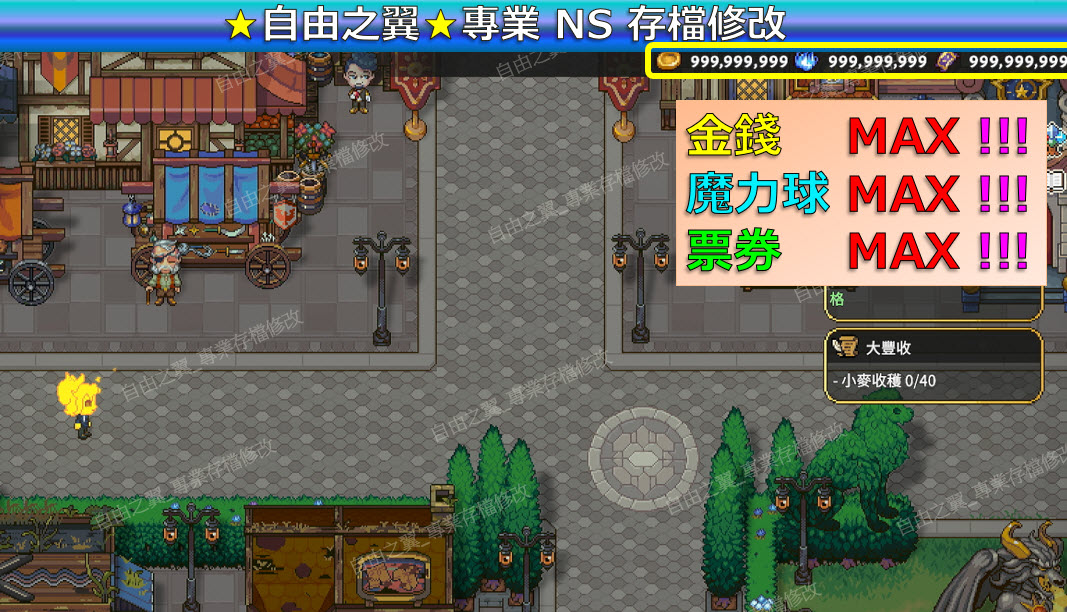 【NS】太陽港 -專業存檔修改 NS Switch太陽 港 Sun Haven修改 修改器:圖片 2