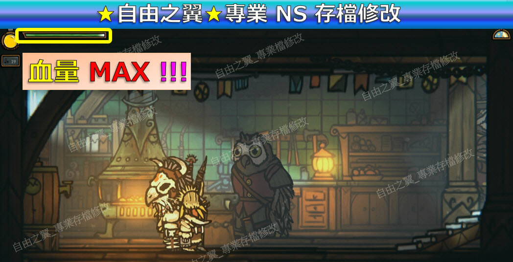 【NS】鐵尾傳奇2 凜冬之戰 -專業存檔修改 NS Switch 鐵尾 傳奇2 凜冬 之戰 修改 修改器:圖片 2