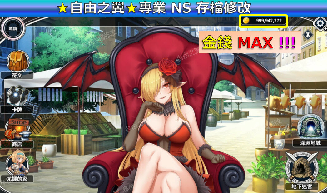 【NS】帶我去地下城吧 -專業存檔修改 NS Switch Take Me To The Dungeon帶我去地下城吧 修改 修改器:圖片 2